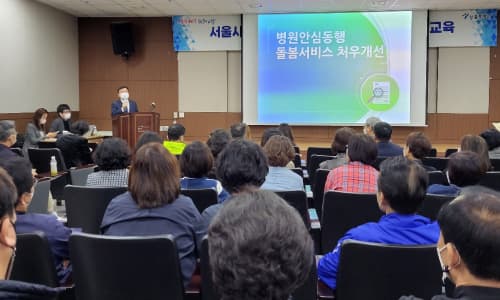 방문돌봄 통합서비스 직무교육